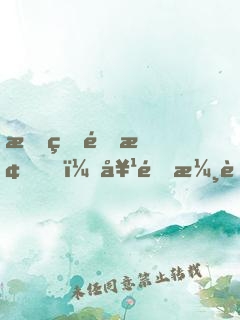 我的青梅，她逐漸膨脹了
